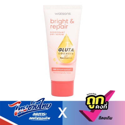 Watsons - Watsons Bright  Repair Deodorant Dry Serum Gluta Collagen 50 ml.