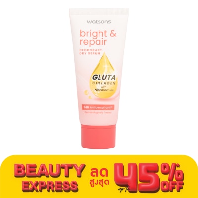 WATSONS วัตสัน ไบรท์ แอนด์ รีแพร์ ดิโอโดแรนท์ ดราย เซรั่ม กลูต้า คอลลาเจน 50มล.