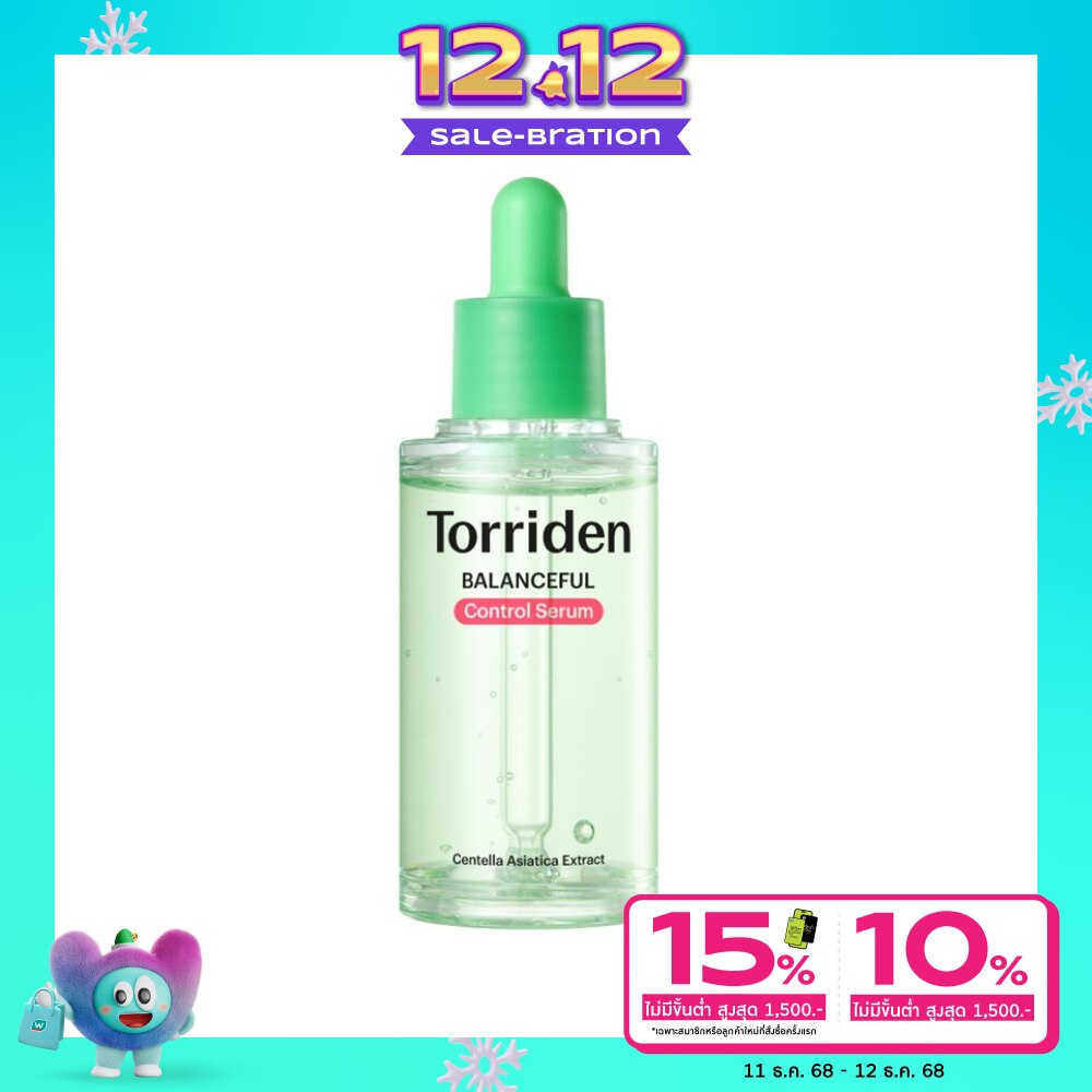 Torriden ทอร์ริเดน บาลานซ์ฟลู ซิก้า คอนโทรล เซรั่ม 50 มล.
