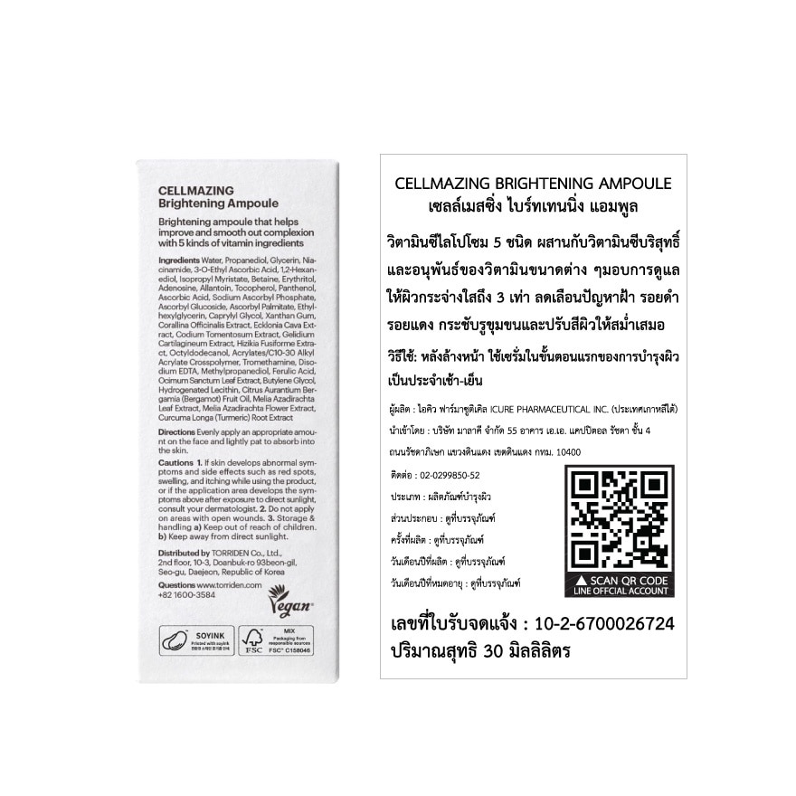 Torriden Ampoule Brightening Cellmazing 30 Ml.
