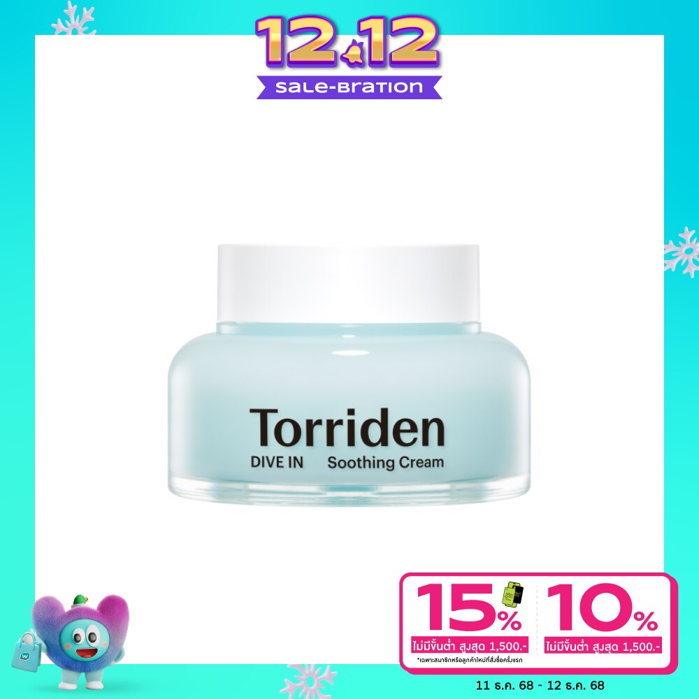 Torriden ทอร์ริเดน ซูทติ้ง ครีม ไดฟ์ อิน 100 มล.