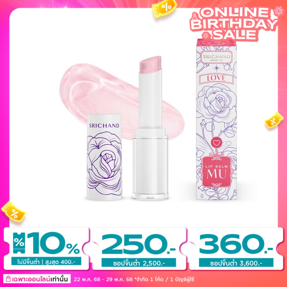 Srichand Lip Balm Mu 3.4g. Love