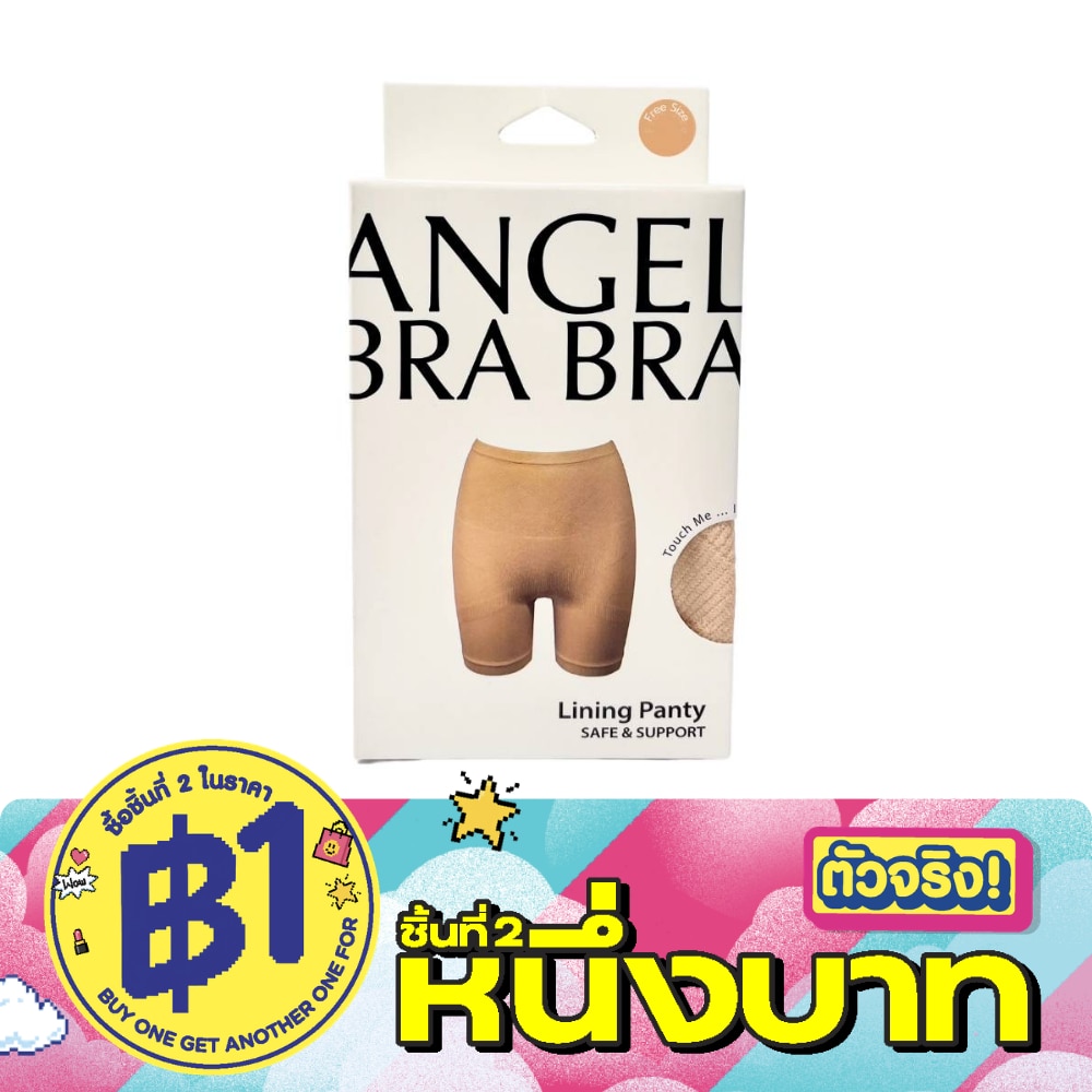 Angel Bra Bra Lining Panty 1pcs. Nude image