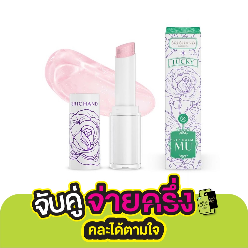 Srichand Lip Balm Mu 3.4g. Lucky