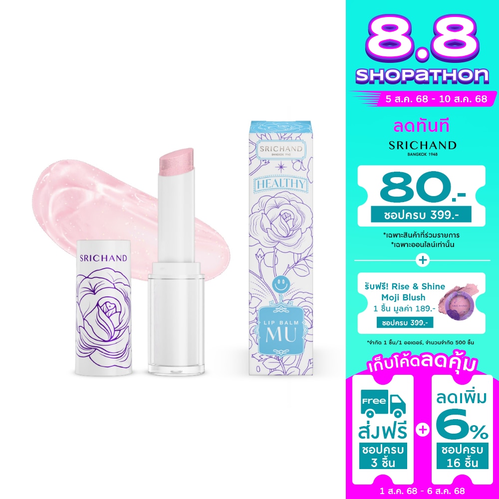 Srichand Srichand Mu Lip Balm Healthy