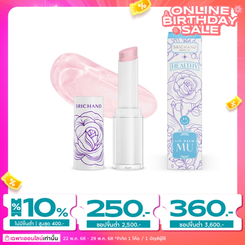 Srichand Srichand Mu Lip Balm Healthy