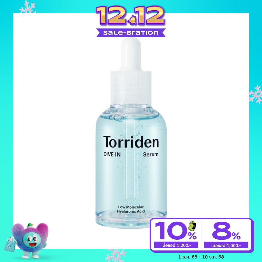 Torriden ทอร์ริเดน เซรั่ม ไดฟ์ อิน 50 มล.