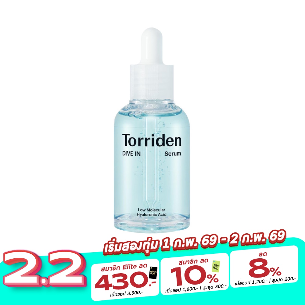 Torriden ทอร์ริเดน เซรั่ม ไดฟ์ อิน 50 มล.