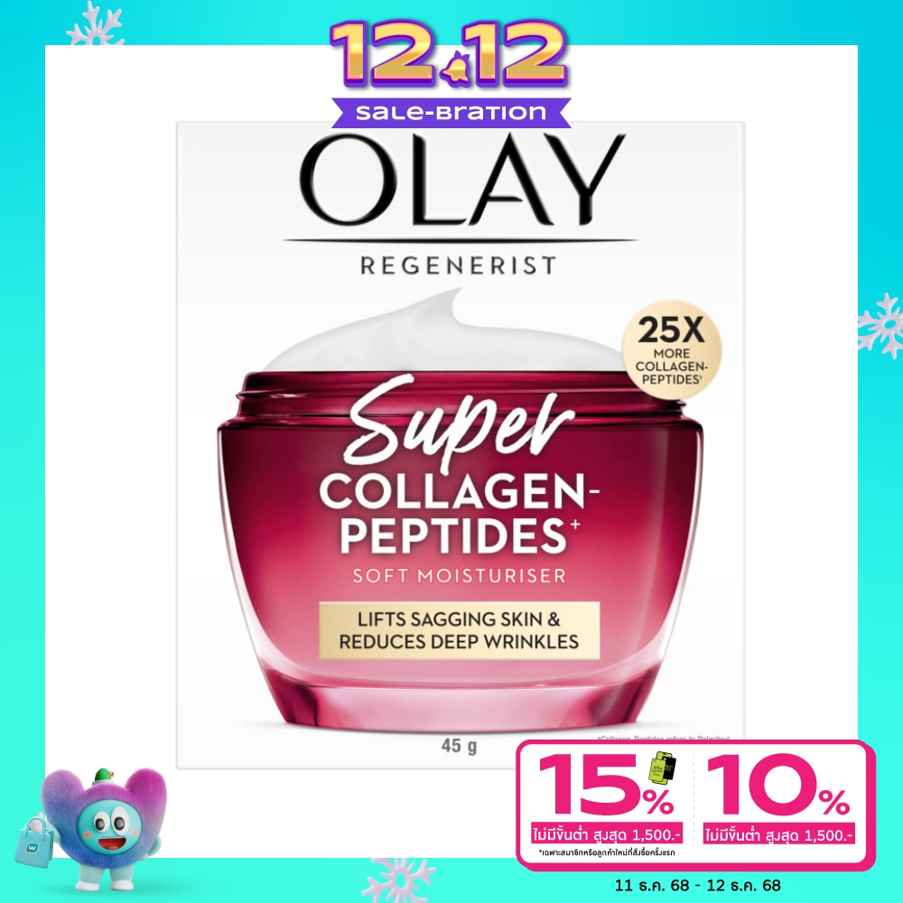 Olay โอเลย์ รีเจนเนอรีส ซุปเปอร์ คอลลาเจน เปปไทด์ มอยส์เจอไรเซอร์ 45 กรัม