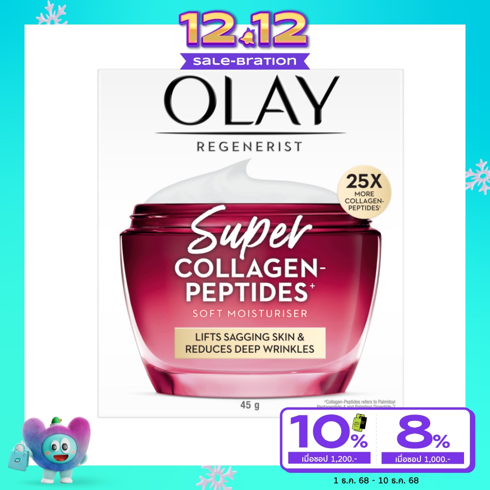 Olay โอเลย์ รีเจนเนอรีส ซุปเปอร์ คอลลาเจน เปปไทด์ มอยส์เจอไรเซอร์ 45 กรัม