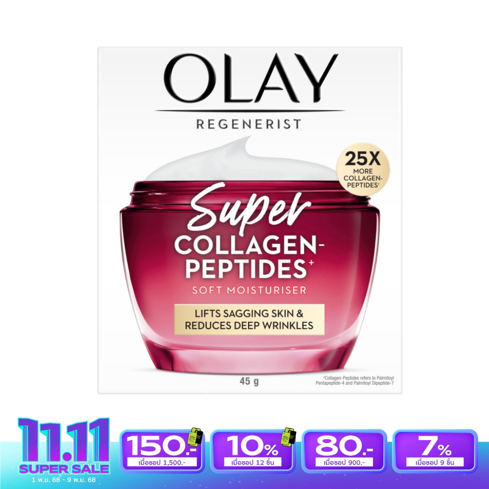 Olay โอเลย์ รีเจนเนอรีส ซุปเปอร์ คอลลาเจน เปปไทด์ มอยส์เจอไรเซอร์ 45 กรัม