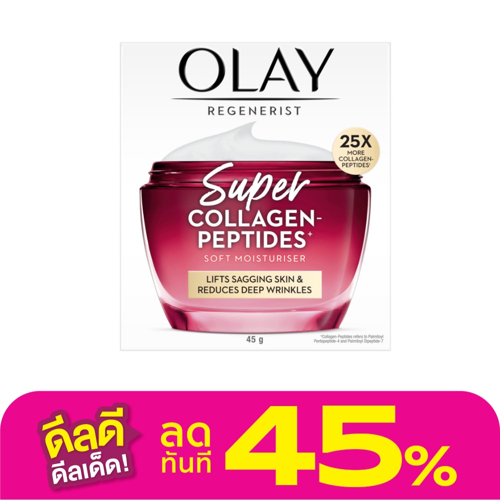 Olay โอเลย์ รีเจนเนอรีส ซุปเปอร์ คอลลาเจน เปปไทด์ มอยส์เจอไรเซอร์ 45 กรัม