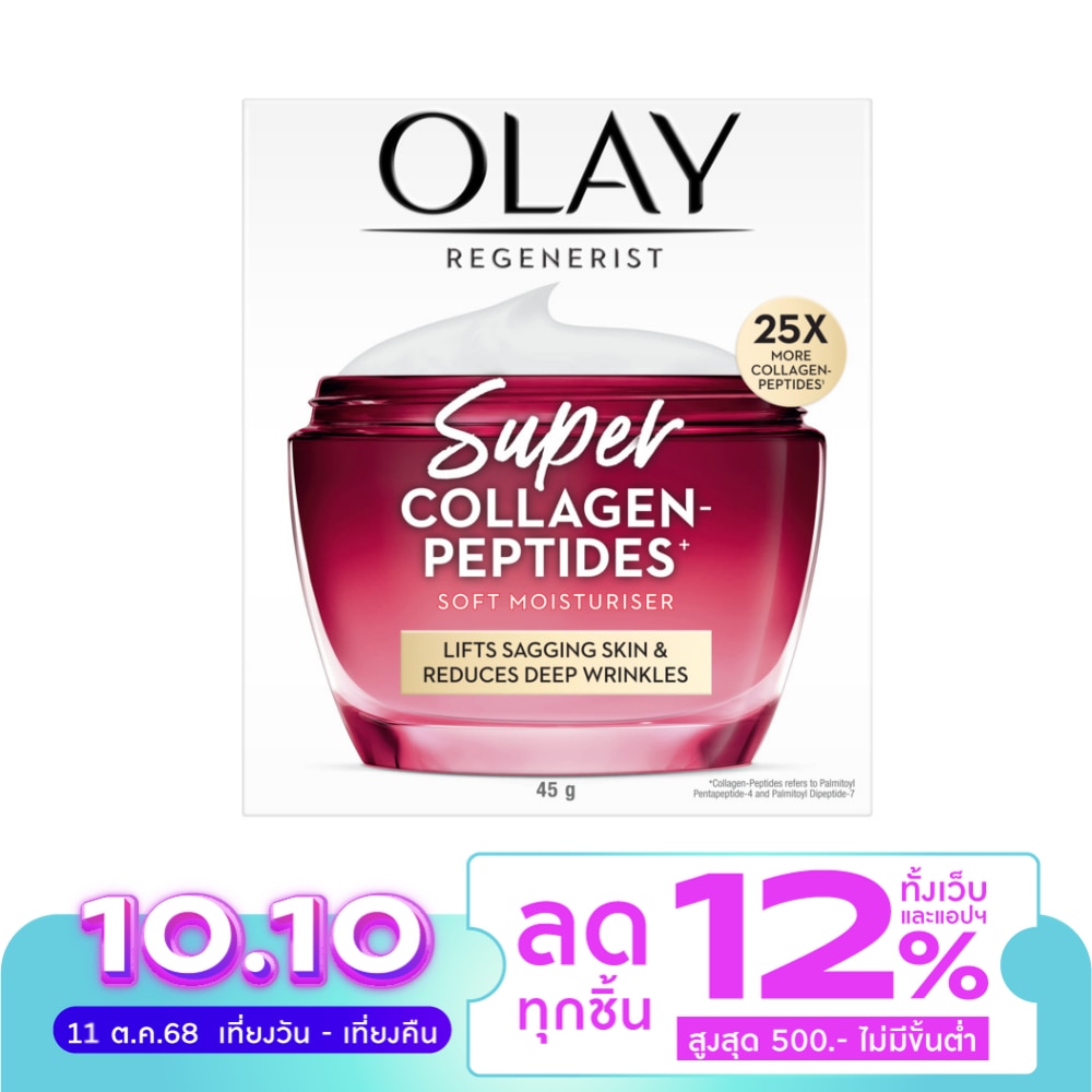 Olay โอเลย์ รีเจนเนอรีส ซุปเปอร์ คอลลาเจน เปปไทด์ มอยส์เจอไรเซอร์ 45 กรัม