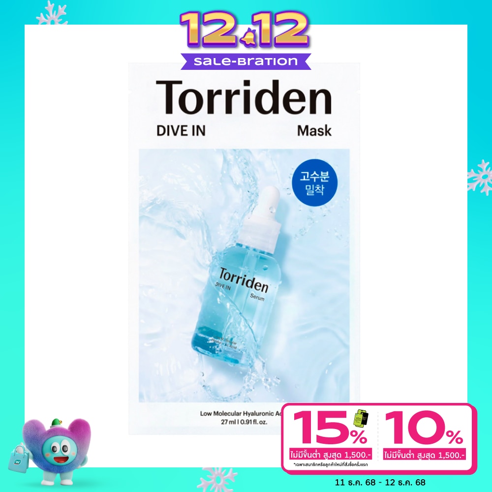 Torriden ทอร์ริเดน มาร์ค ไดฟ์ อิน 1 แผ่น