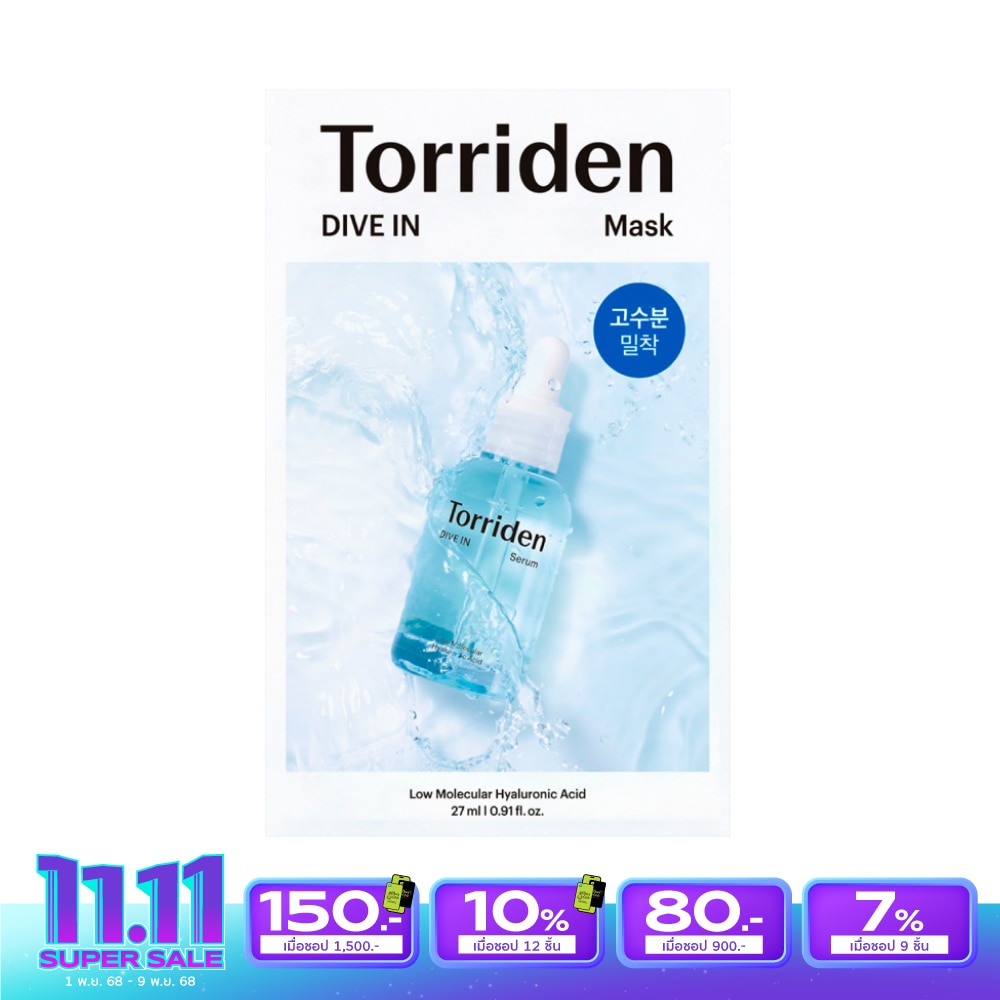 Torriden ทอร์ริเดน มาร์ค ไดฟ์ อิน 1 แผ่น