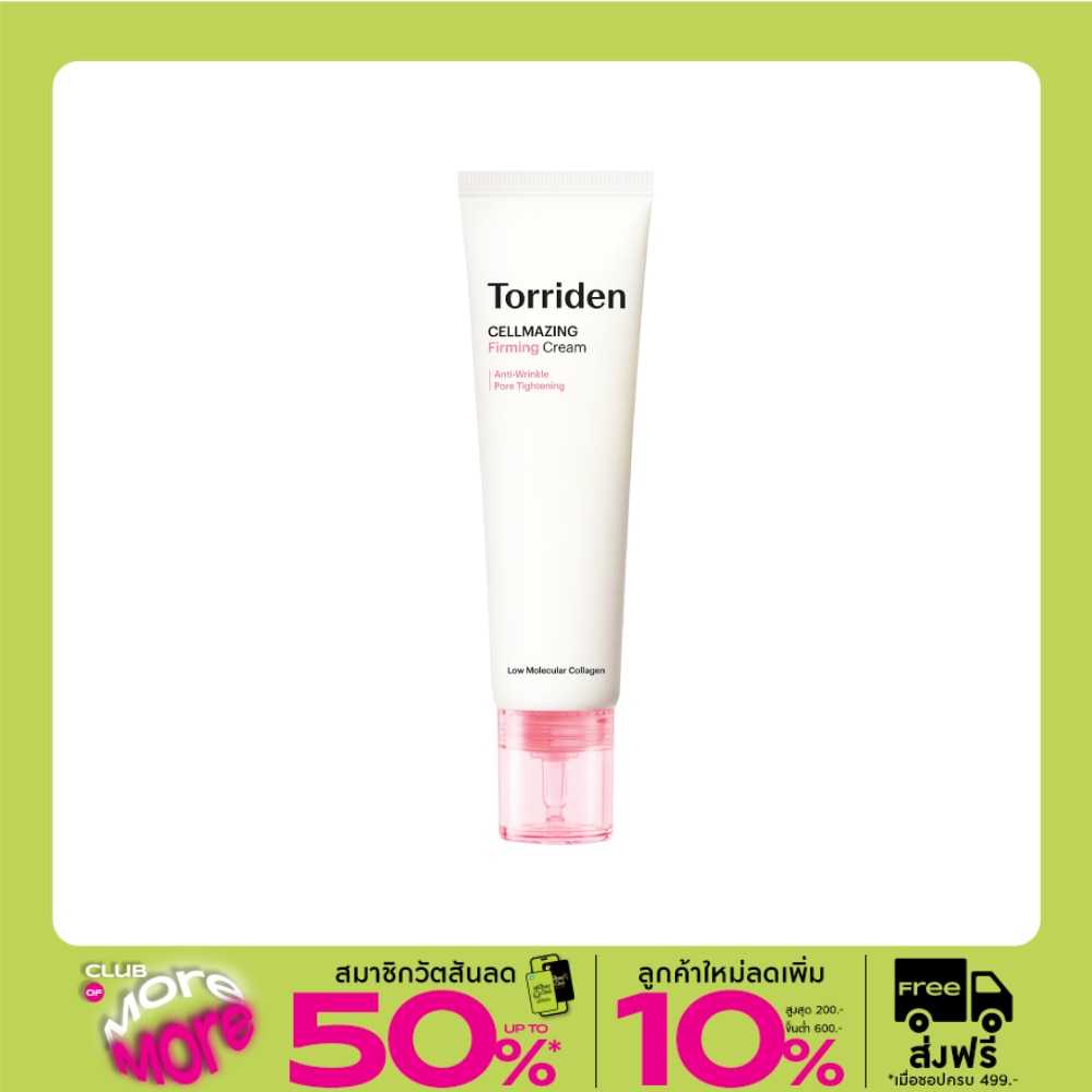 Torriden ทอร์ริเดน ครีม เซลล์เมสซิ่ง เฟริมมิ่ง 60 มล.