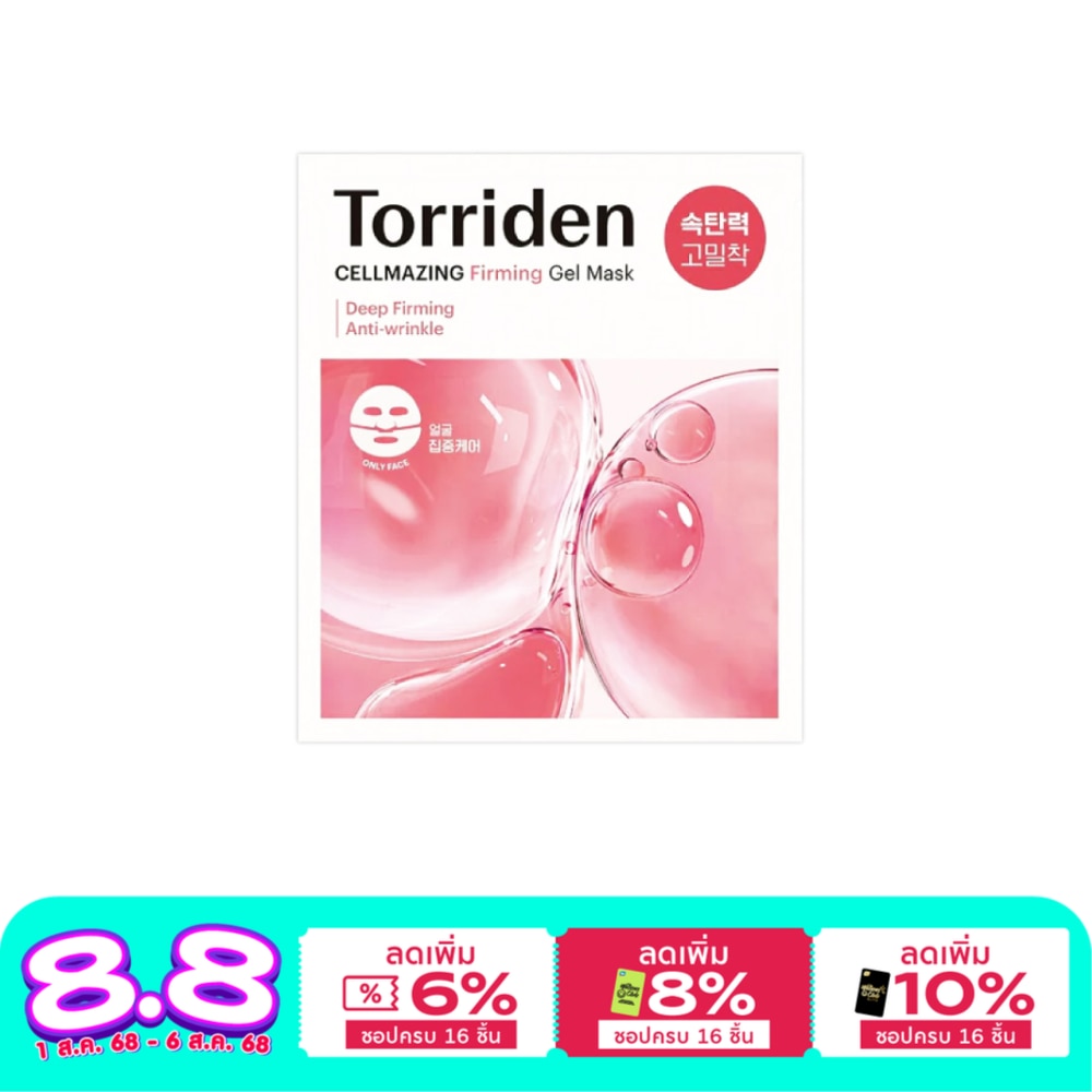 Torriden Torriden Mask Firming Gel Cellmazing 1'S