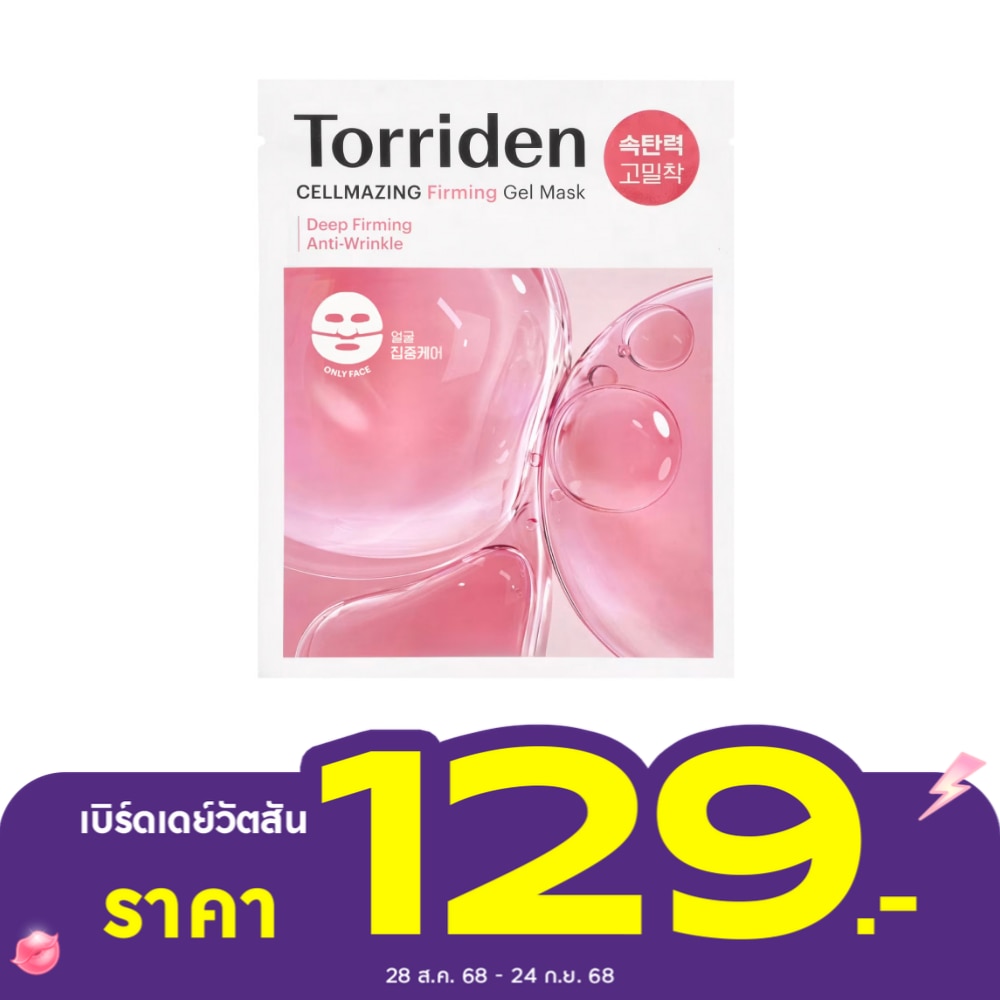 Torriden Torriden Mask Firming Gel Cellmazing 1'S