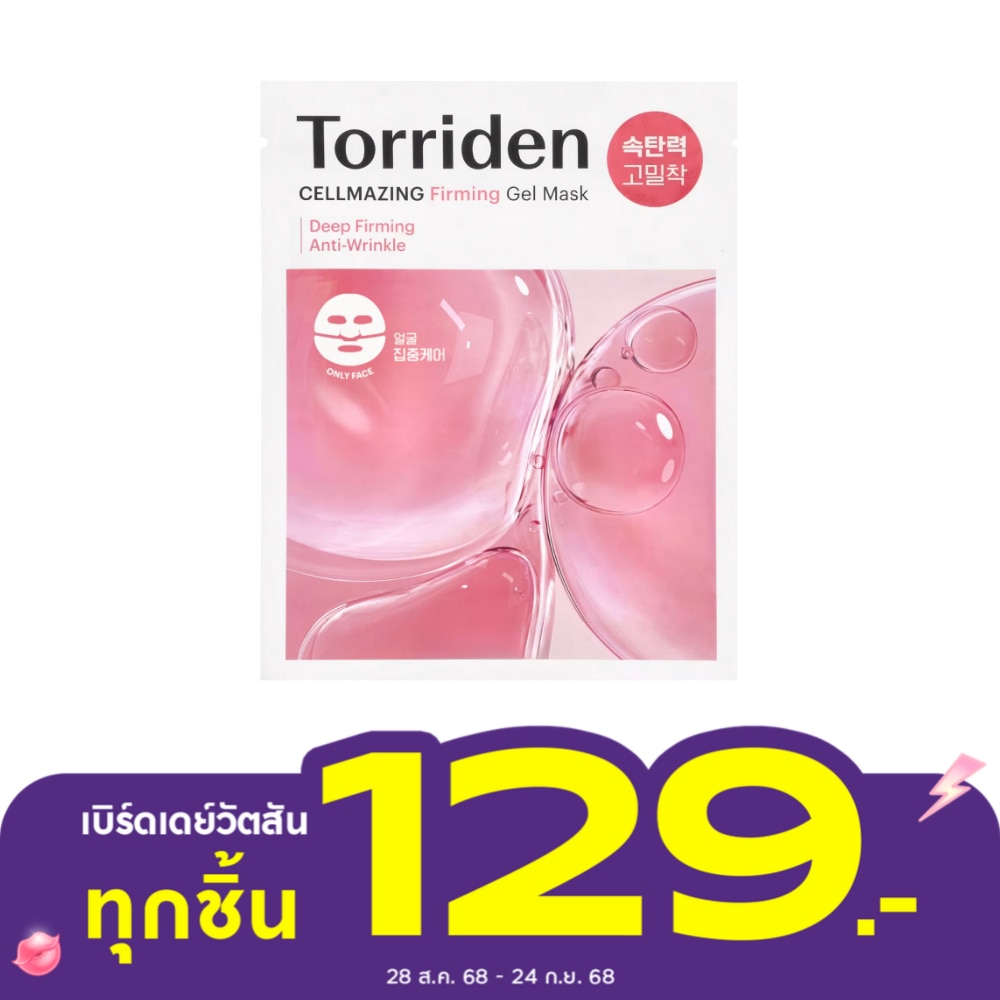 Torriden ทอร์ริเดน มาร์ค เฟิร์มมิ่ง เจล เซลล์เมสซิ่ง 1 แผ่น
