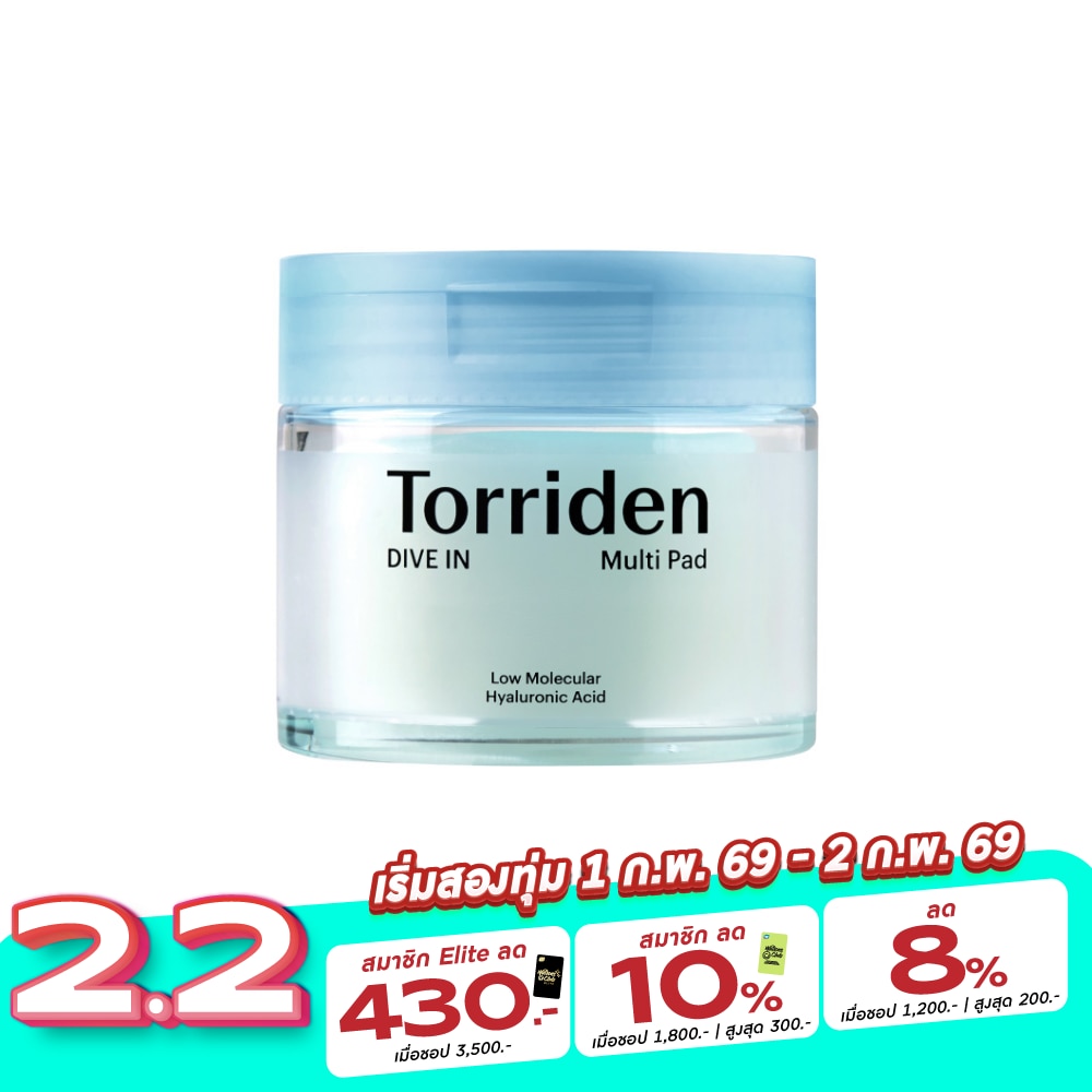 Torriden ทอร์ริเดน แพด ไดฟ์ อิน มัลติ 80 แผ่น