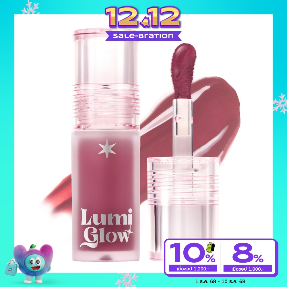 บีไวลด์ ลิป ทิ้นท์ ออยล์ ลูมิ โกลว์ 4.5ก. 02 ชิล มูฟ