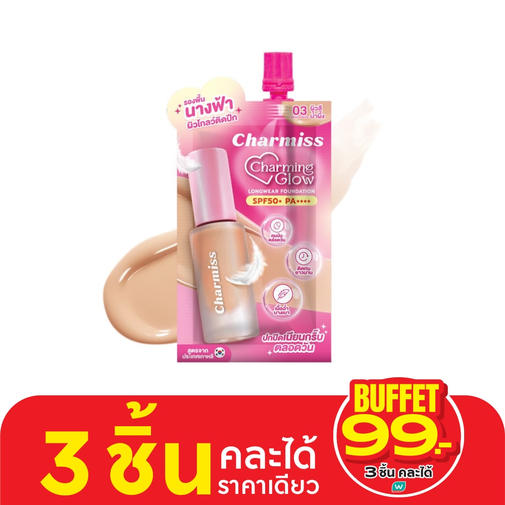 Charmiss Charming Glow Longwear Foundation SPF50+ Pa++++ 5g.  03 Medium  Beige