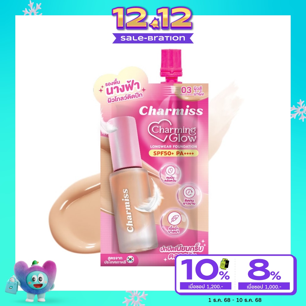 Charmiss #Charmiss Glow Longwear Foundation 5g 03