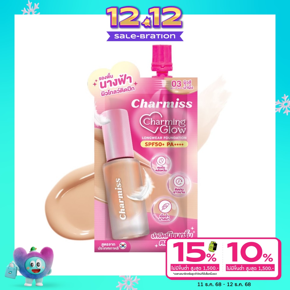 Charmiss #Charmiss Glow Longwear Foundation 5g 03