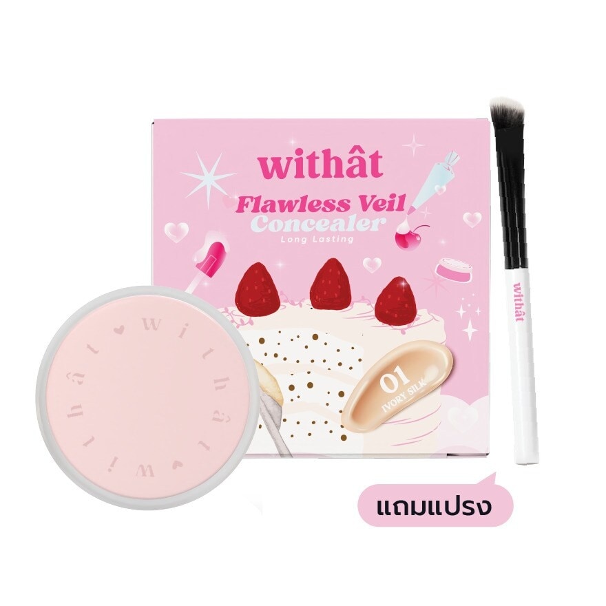 วิทแทท ฟลอว์เลส เวล คอนซีลเลอร์ 5ก. 01 ไอวอรี่ ซิลค์