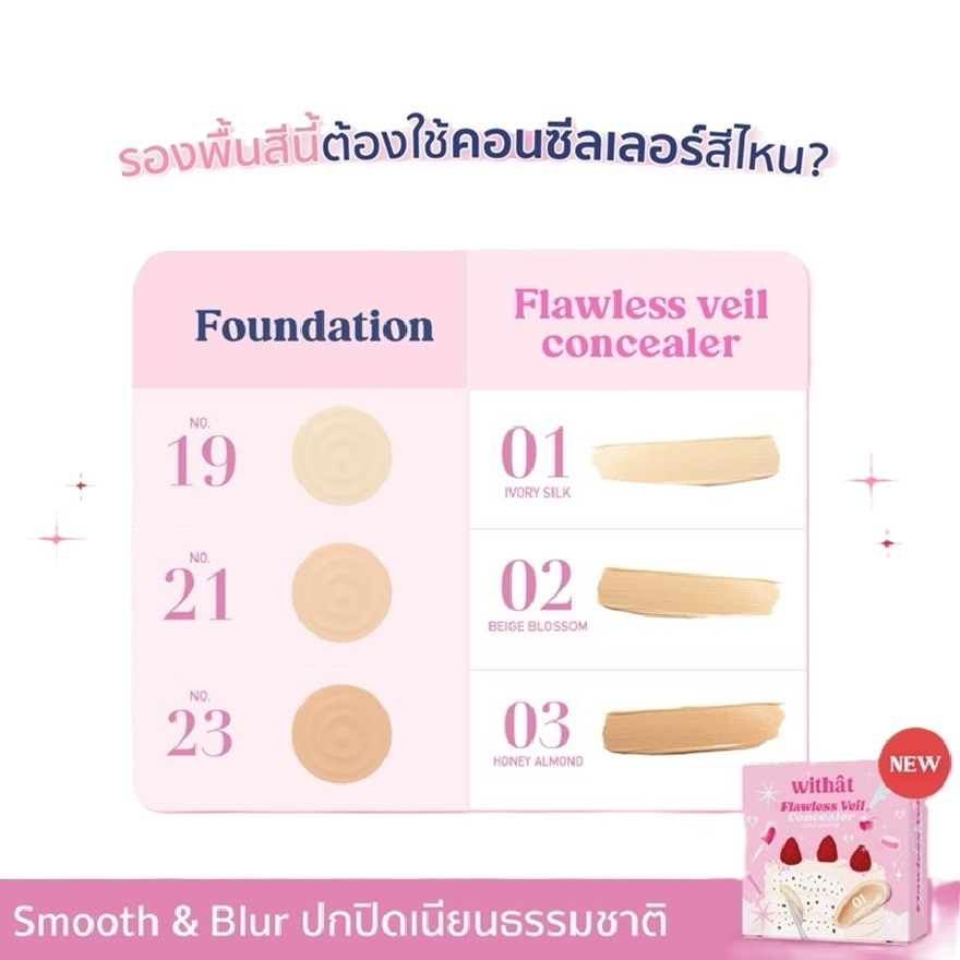 Withat Flawless Veil Concealer 5g. 01 Ivory Silk