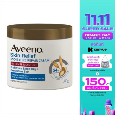 Aveeno อาวีโน่ สกิน รีลิฟ มอยส์เจอร์ รีแพร์ ครีม 311 กรัม