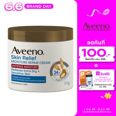 Aveeno - อาวีโน่ สกิน รีลิฟ มอยส์เจอร์ รีแพร์ ครีม 311 กรัม