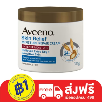 Aveeno อาวีโน่ สกิน รีลิฟ มอยส์เจอร์ รีแพร์ ครีม 311 กรัม