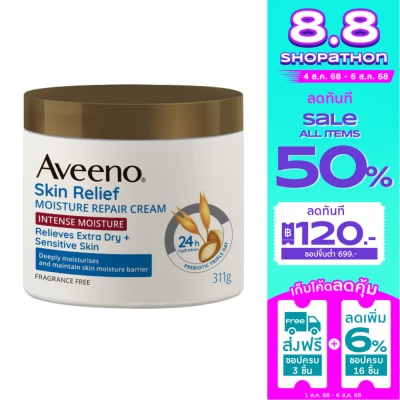 Aveeno อาวีโน่ สกิน รีลิฟ มอยส์เจอร์ รีแพร์ ครีม 311 กรัม