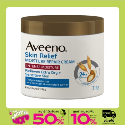 Aveeno อาวีโน่ สกิน รีลิฟ มอยส์เจอร์ รีแพร์ ครีม 311 กรัม