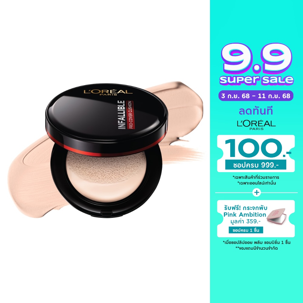 L'Oreal Makeup #L'Oreal Infallible Pro-Cover Cushion120