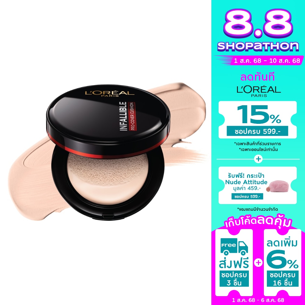 L'Oreal Makeup #L'Oreal Infallible Pro-Cover Cushion120