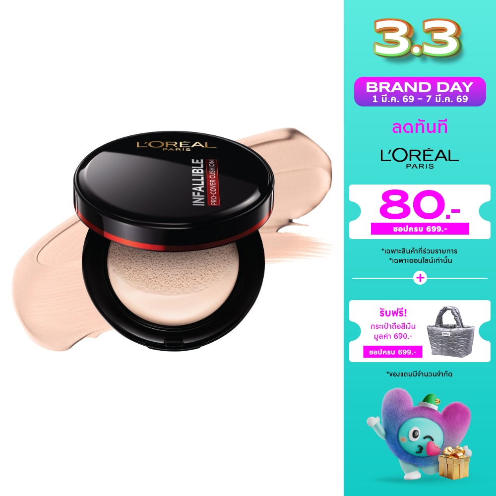 ลอรีอัล ปารีส อินฟอลลิเบิล โปร-คัฟเวอร์ คุชชั่น 14ก. 120