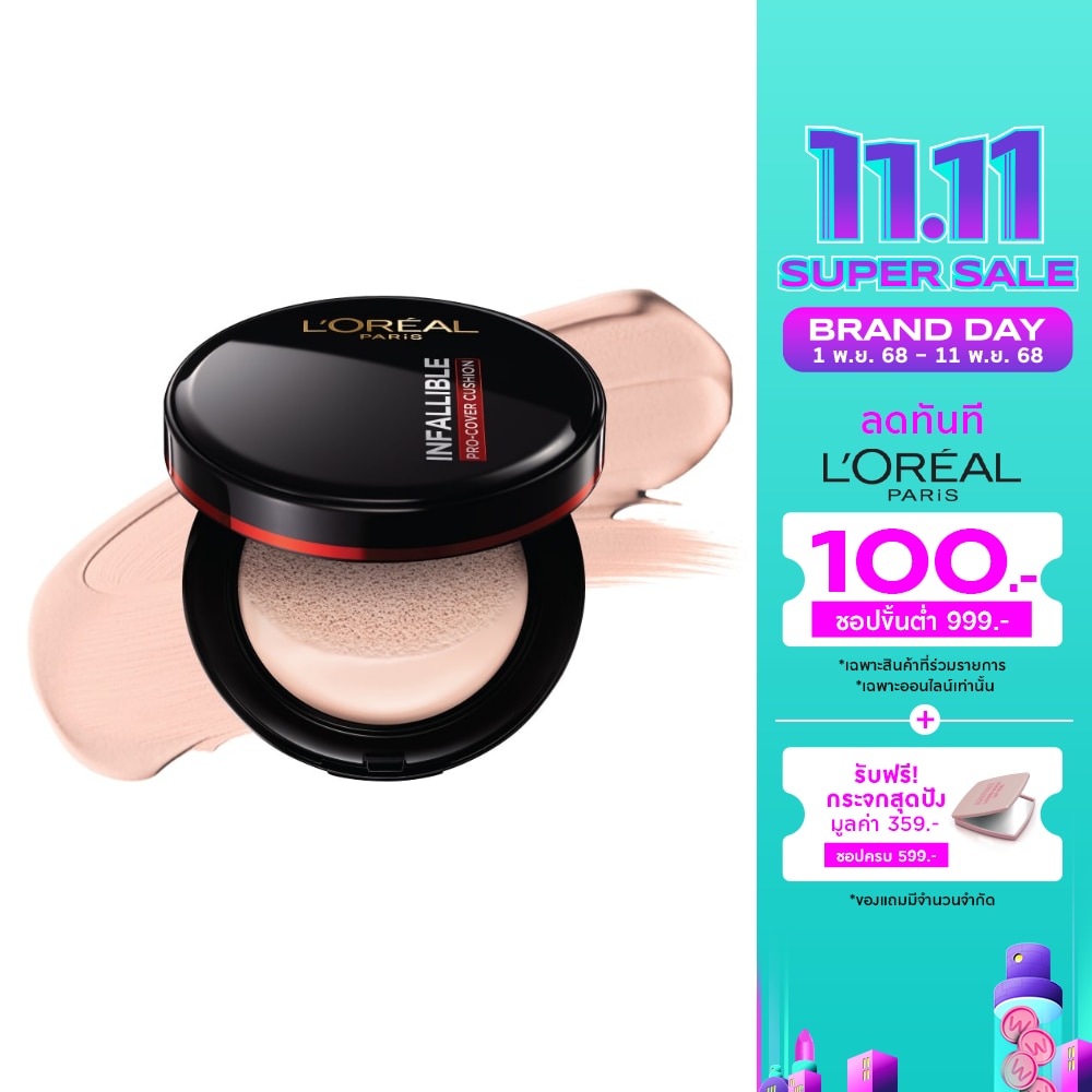 ลอรีอัล ปารีส อินฟอลลิเบิล โปร-คัฟเวอร์ คุชชั่น 14ก. 200