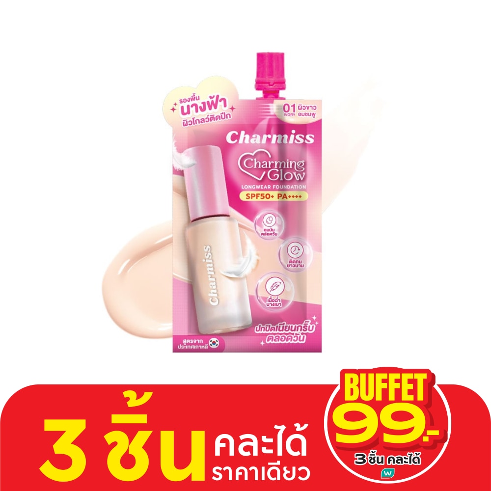 Charmiss #Charmiss Glow Longwear Foundation 5g 01