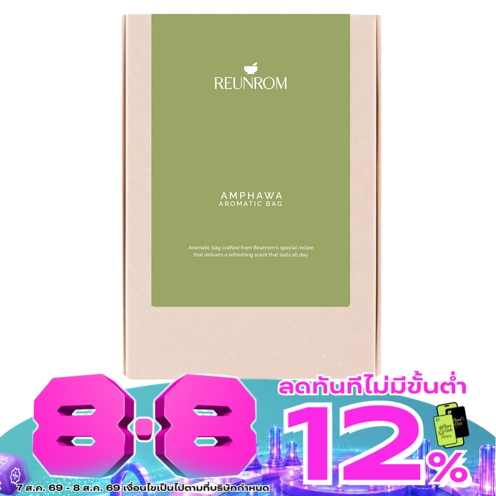 Reunrom Aromatic Bag 20g. Amphawa image
