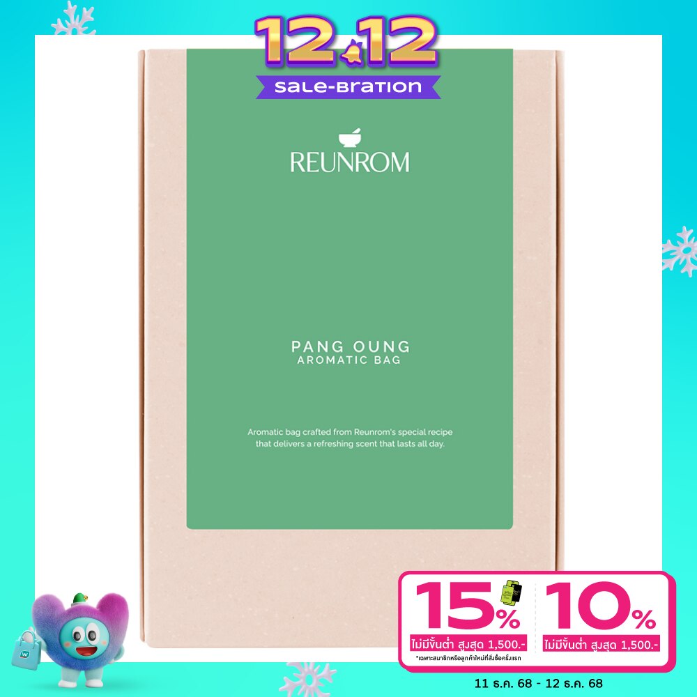 Reunrom Aromatic Bag 20g. Pang Oung