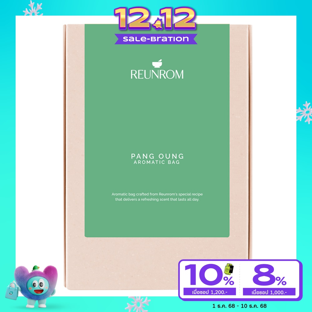 Reunrom Aromatic Bag 20g. Pang Oung
