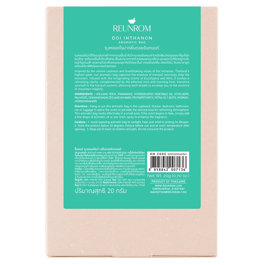 Reunrom Aromatic Bag 20g. Doi Inthanon