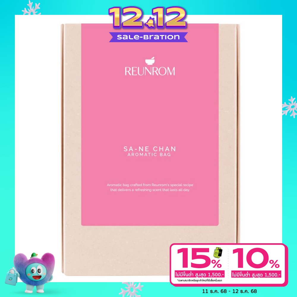Reunrom Aromatic Bag 20g. Sa ne Chan
