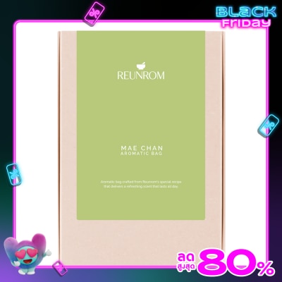 Reunrom รื่นรมย์ ถุงหอม อโรม่า 20ก. แม่จัน