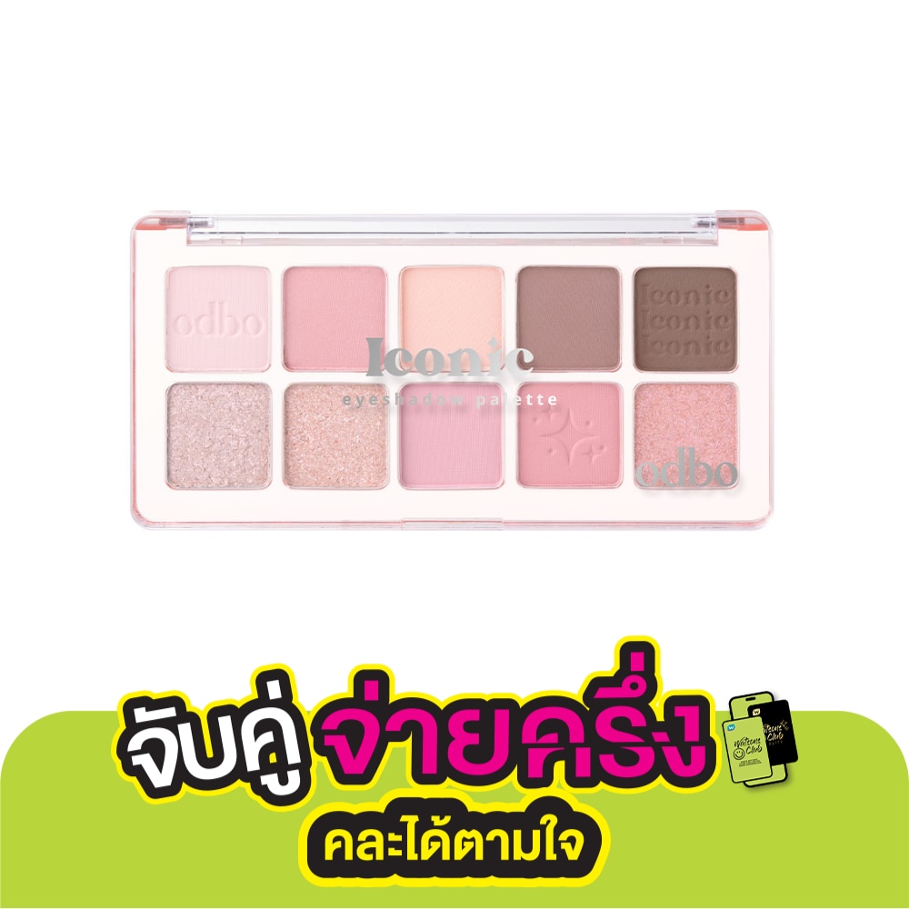 ODBO #Odbo Iconic Eyeshadow Palette 7g 01