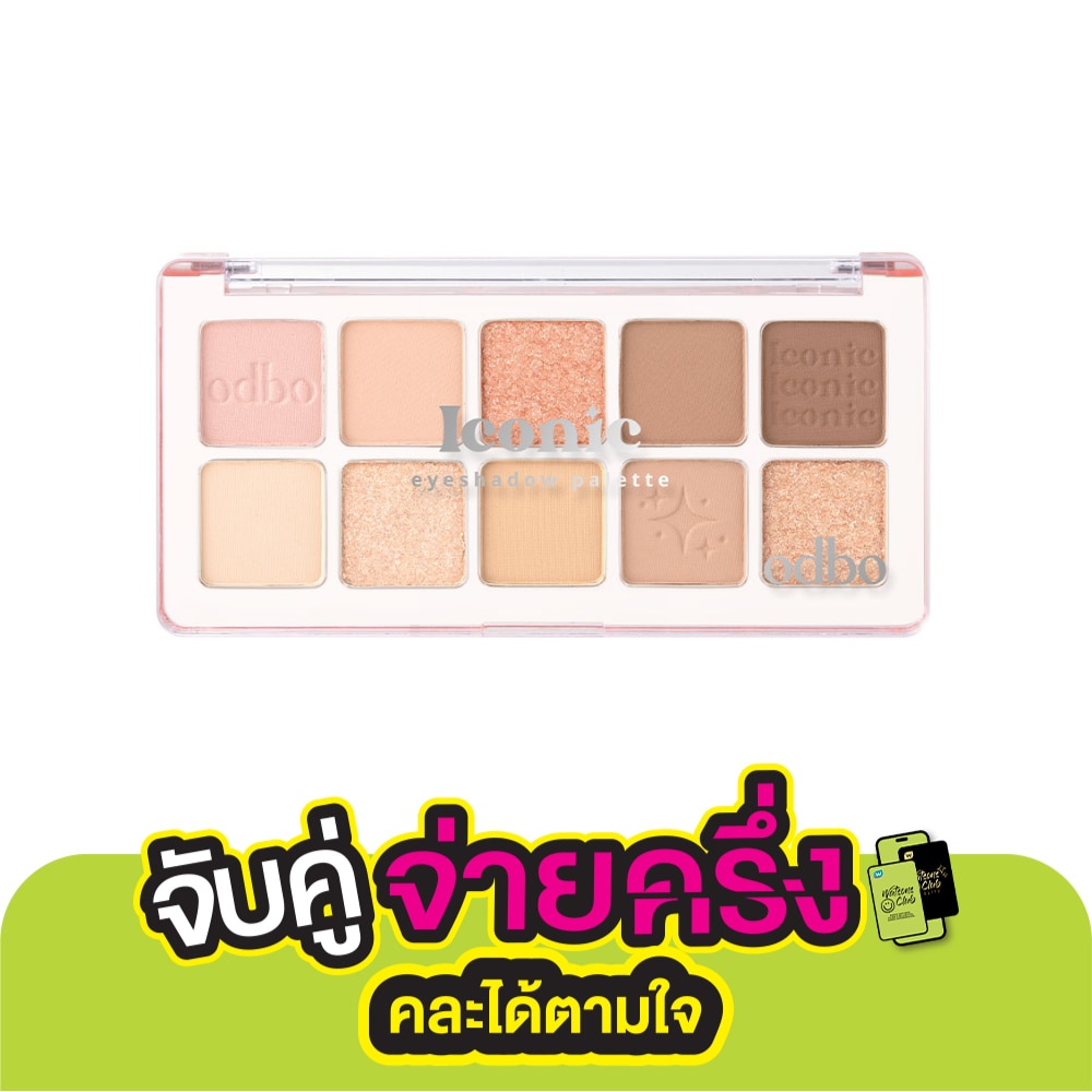 โอดีบีโอ ไอโคนิค อายแชโดว์ พาเลท 7ก. 04 นิวเทริล ออทัมน์