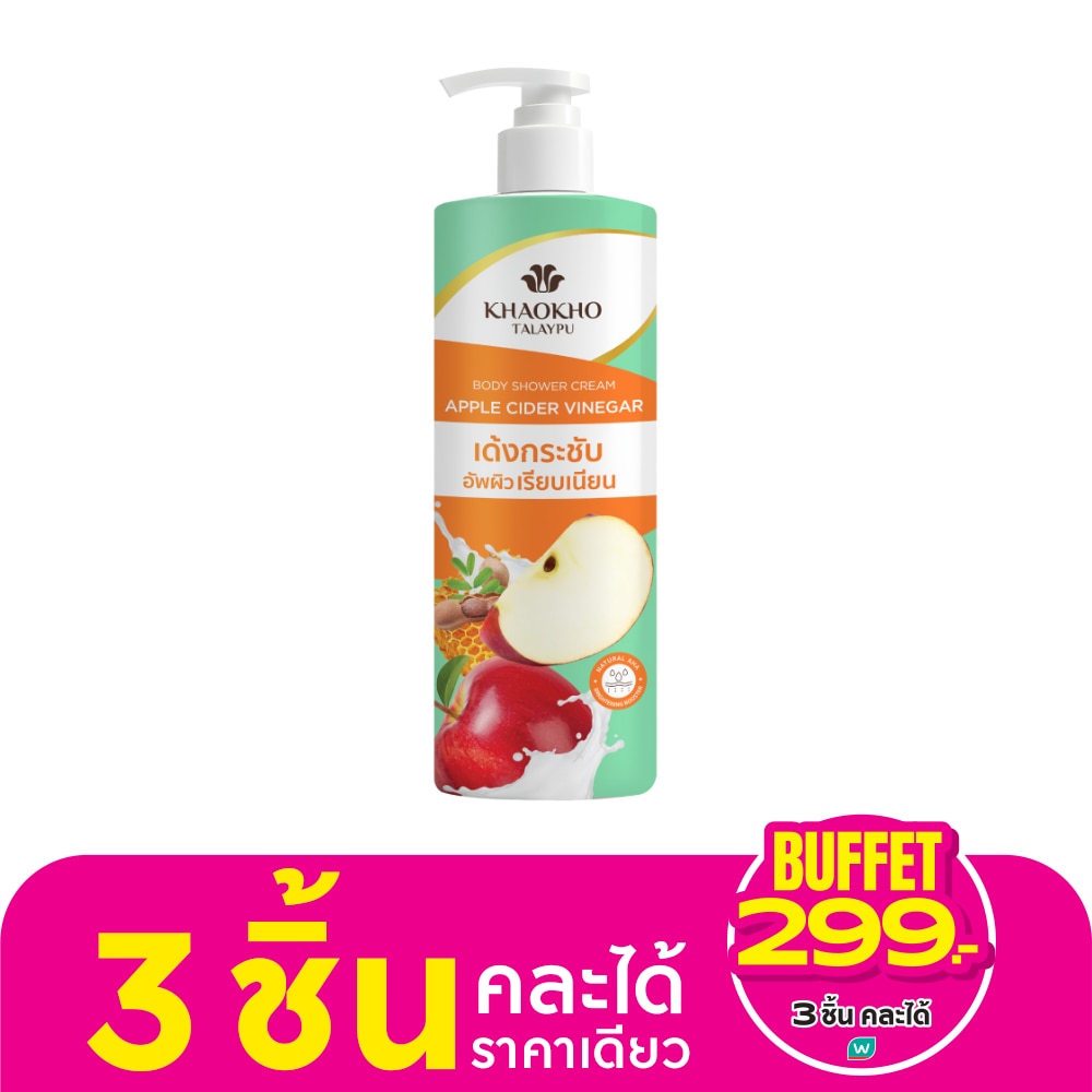Khaokho Khaokho Talapu Shower Cream Apple Cider Vinegar 400 Ml. เด้งกระชับ อัพผิวเรียบเนียน