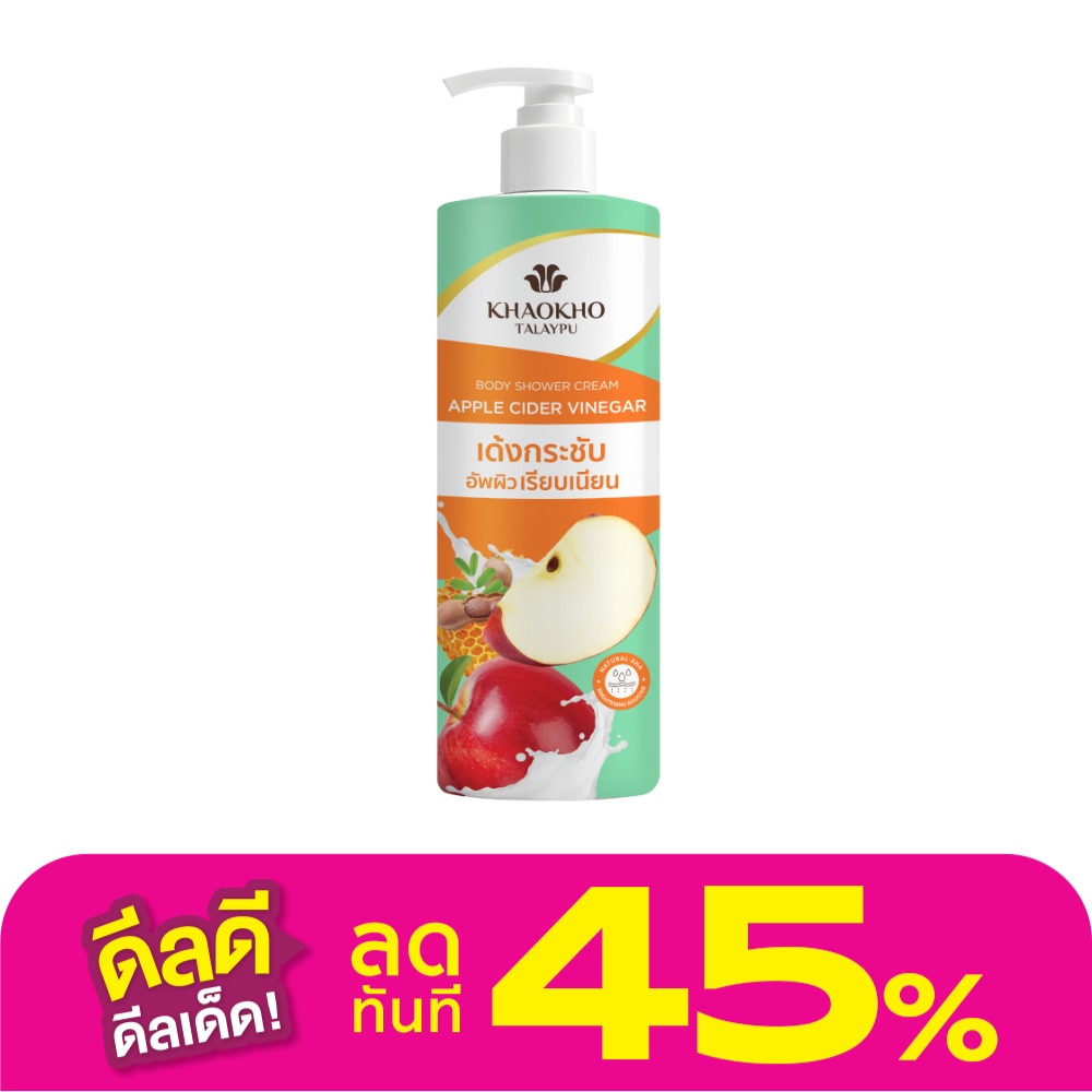 Khaokho เขาค้อ ทะเลภู ครีม อาบน้ำ แอปเปิ้ล ไซเดอร์ เวนิกา 400 มล. เด้งกระชับ อัพผิวเรียบเนียน